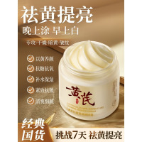 RUYI儒意黄芪抗皱紧致精粹霜80g