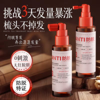 维特丝 防脱控油固发液95mI(ANTI款)