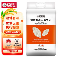 裕道府 大米东北大米核心产区新米 湿地有机五常大米双层袋 5kg*1袋