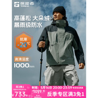 探路者套羽绒冲锋衣黑色