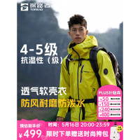 探路者男式外套萤黄色