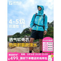 探路者男式外套萤黄色