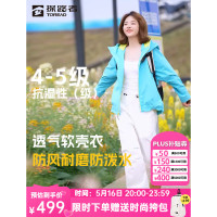 探路者男式外套萤黄色