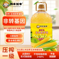 邻家饭香压榨一级 花生油 玉米胚芽油 葵花籽油 调和油 菜籽油 大豆油 5L 压榨一级玉米胚芽油 5L*1桶
