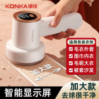 康佳(KONKA)毛球修剪器 剃毛器衣服去毛球器衣服除毛神器专用刮吸打毛机器衣服起球去球器 内置粘毛器滚筒 [白金色]送
