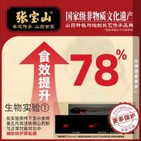 [张宝山]山药粉600g(罐)