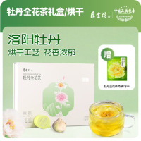 厚生坊牡丹全花茶(烘干)礼盒22.5g(1.5g*15罐)
