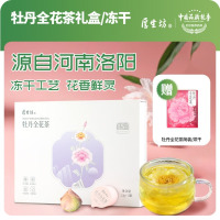 厚生坊牡丹全花茶(冻干)礼盒22.5g(1.5g*15罐)