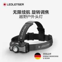 LEDLENSER莱德雷神德国MH7头灯超亮充电式头戴LED夜钓鱼锂电强光户外灯矿灯 黑色
