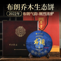 七彩云南布朗乔木生态饼茶普洱紧压茶(生茶)357g