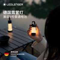 LEDLENSER莱德雷神ML4露营灯便携超长续航户外氛围灯营地灯可换电池 ML4暖光(联系客服自选灯罩)
