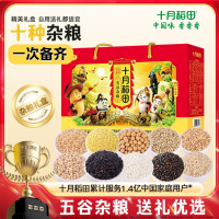 十月稻田 五谷杂粮4kg礼盒