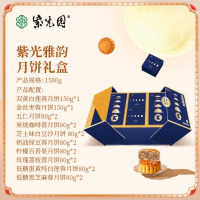 紫光园·紫光雅韵月饼礼盒1580g