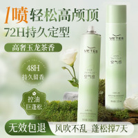 维特丝 空盈定型神器350ml(绿野之境)