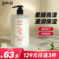 pwu朴物大美香氛洗发水护发素滋润控油洗护套装持久留香男女士通用 小苍兰洗发水 500ml*1瓶