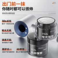 维特丝 强力持久发蜡100g(润泽强塑)