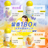 朴物大美PWU洗衣留香珠冬日旷野150g 180天持久留香除螨柔顺家用护衣凝珠