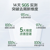 荷聲去屑止痒养护精华液1.6ml *5支