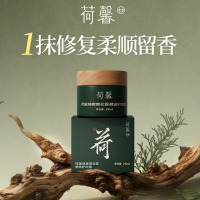 荷馨头皮护理精华液1.6ml*20精油修护发膜去屑止痒顺滑蓬松210ml