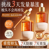 FIVE CEREAL'S植物防脱固发精华液120ml(套罩版)