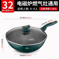 爱仕达(ASD) 炒锅八角锅麦饭石色不粘锅网红家用平底炒锅电磁炉煤气灶通用 [10万次耐磨]八角不粘锅 32cm