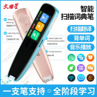 文曲星B3英语点读笔电子词典扫描笔无需联网大屏幕学习机同步教程小学初中高中生全科通用笔可拍照扫描 [Q1] 128MB