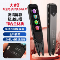 文曲星B3英语点读笔电子词典扫描笔无需联网大屏幕学习机同步教程小学初中高中生全科通用笔可拍照扫描 [Q3pro] 16G