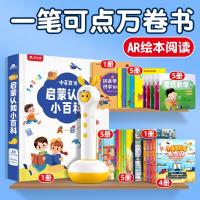 名校堂超级宝宝儿童智能点读笔英语幼儿玩具男孩女孩V6生日