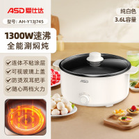 家用电火锅多功能电火锅大功率旋钮控温一锅多用电火锅AH-Y13J745