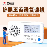 名校堂智能复读机英语MP3随身听口语听力宝学习机生日 K15 63G
