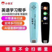 小霸王B1点读机小学初中绘本阅读翻译词典扫读笔考研神器英语学习点读笔[不限书籍+跨行扫读+AI机器人] 翻译笔B1绿色[