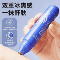 帕达诺紫草膏6g+冰感走珠20ml蚊虫叮咬舒缓棒消包宝宝蚊子叮包