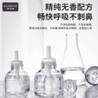 帕达诺电蚊香液6瓶+2器180晚大容量防蚊无香型儿童宝宝驱蚊套装
