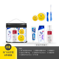 JOYTOUR洗漱套装 出差旅行洗护用品便携酒店小瓶旅行装 7件套-J18