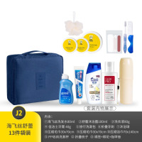 JOYTOUR洗漱套装 出差旅行洗漱包收纳袋酒店洗漱用品小瓶装 13件套-J2