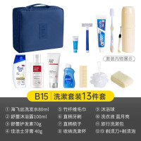 JOYTOUR洗漱套装旅行洗漱包洗发沐浴露洗护用品商务套装旅行必备 13件套