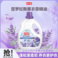 立白衣物柔顺剂3L瓶装护衣护型防静电香味持久手洗机洗可用