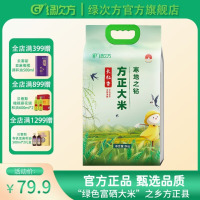 绿次方寒地之钻长粒香5kg