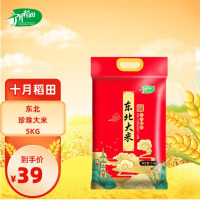 十月稻田东北大米2.5kg
