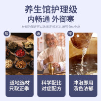 瑶辰艾草枸杞泡脚药包男性温肾锁阳艾叶淫羊藿草本男士专用足浴包