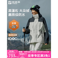 探路者套羽绒 TAWWBM90758