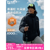 探路者套羽绒 TAWWBM90758