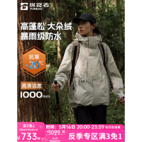 探路者套羽绒 TAWWBM90758