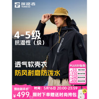 探路者男式外套 TAEEBN81713