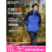 探路者套羽绒 TAWWBM90758