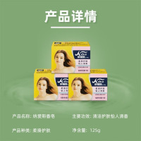 125g纳爱斯香皂盒装(怡人清香)6块装