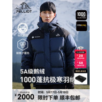 伯希和男女同款羽绒服 12340814