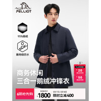 伯希和男款套羽绒冲锋衣 114401061