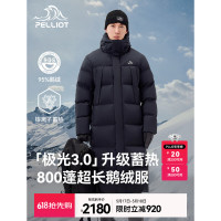 伯希和男式长款羽绒服 124408258