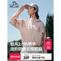 伯希和女款防晒衣 125212004